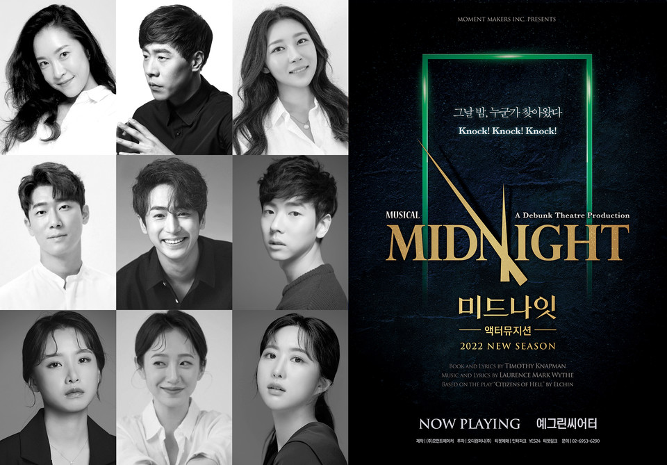 왼쪽 부터 홍륜희, 박유덕, 장보람, 이진혁, 선한국, 장유상, 서채이, 전혜주, 주다온 ㅣ 사진 제공 ㈜모먼트메이커