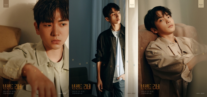 연극  데이비 역(役) 캐릭터 포스터. 이주승, 김현진, 강승호. l 제공 ㈜엠피엔컴퍼니