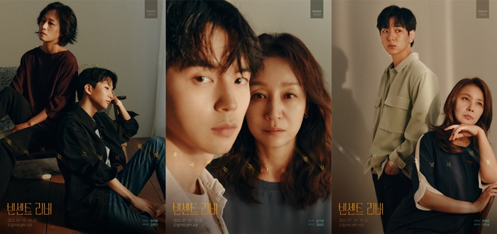 연극  페어 캐릭터 포스터. 제공 l  ㈜엠피엔컴퍼니