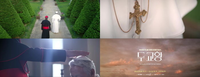 2022 연극  티저 영상 Ι 제공 :: 에이콤 