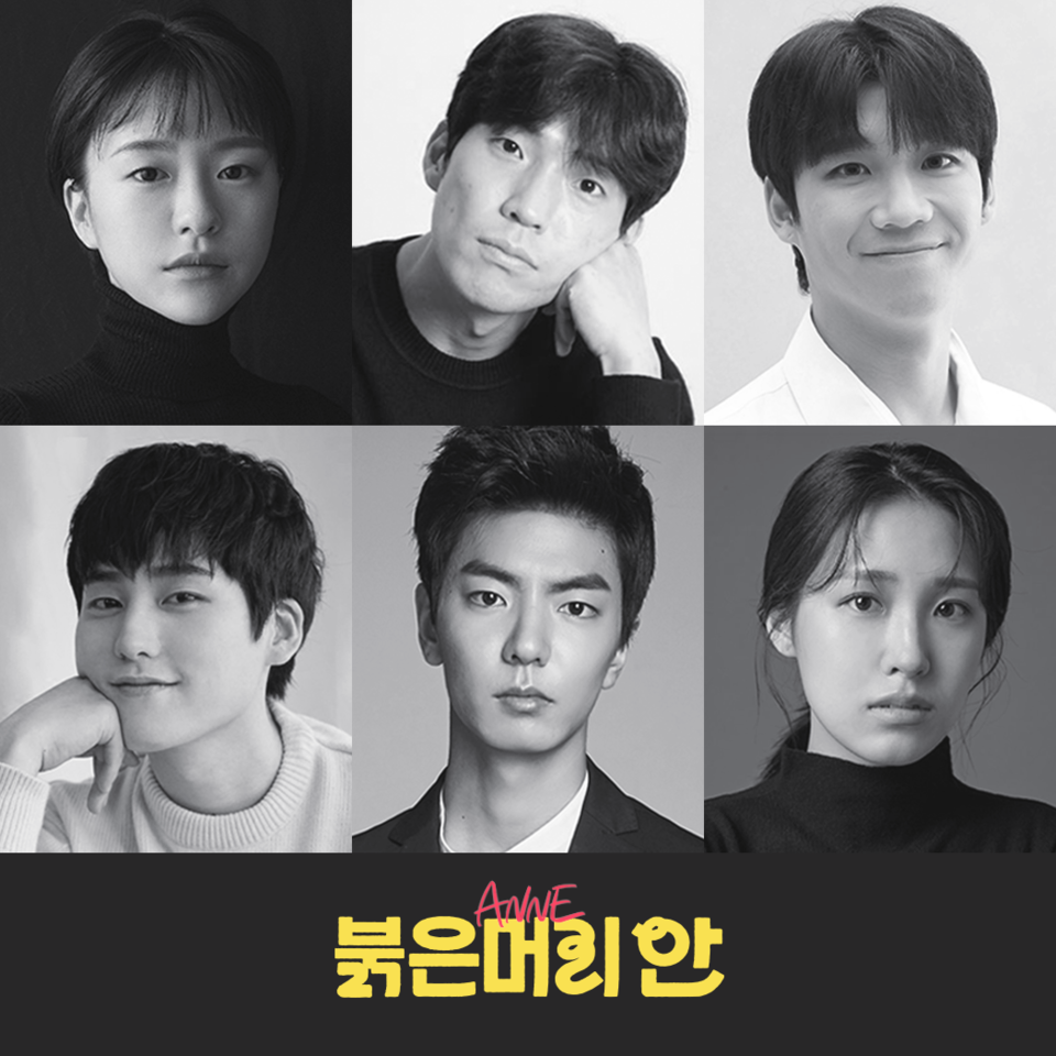 '붉은머리 안'  캐스팅보드 ㅣ 제공 북극성