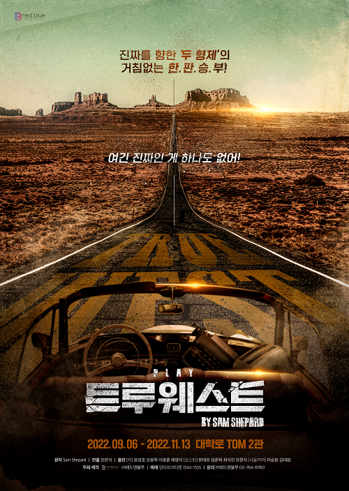 연극 '트루웨스트' 티저포스터 ㅣ 제공 레드앤블루