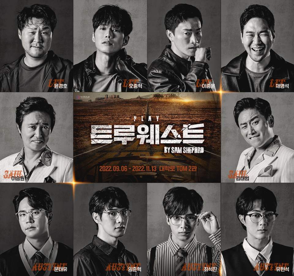 연극 '트루웨스트' CAST (좌측 상단부터 [리] 윤경호, 오종혁, 이종훈, 채명석 [사울 키머] 이승원, 김태범 [오스틴] 문태유, 임준혁, 최석진, 유현석) 