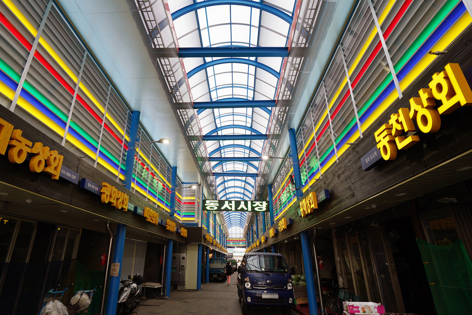 동서시장