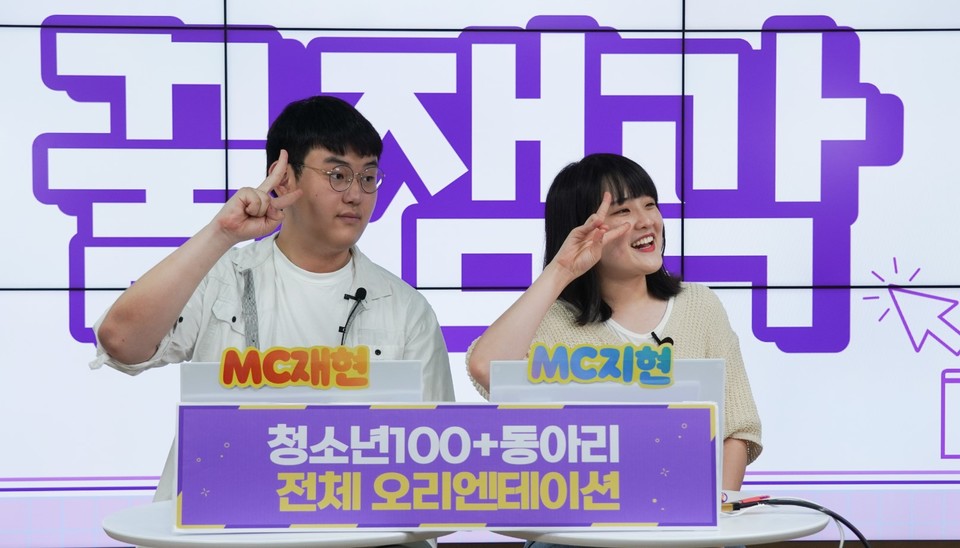 서대문혁신교육지구 '청소년 100+동아리' 전체 오리엔테이션 개최