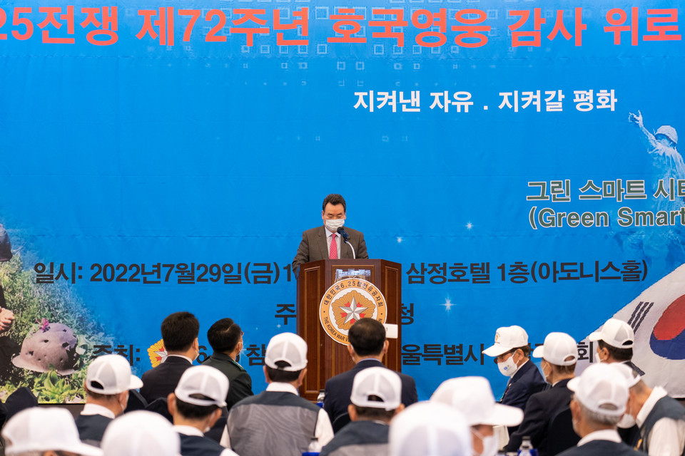 6.25전쟁  제72주년 호국영웅 감사 위로연 참석