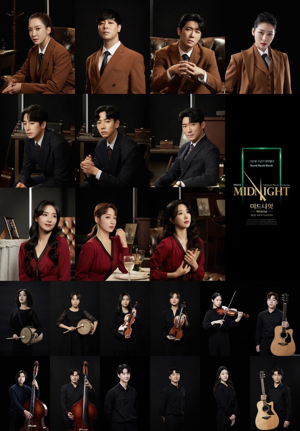 상단 왼쪽 부터 홍륜희, 박유덕, 이진혁, 장보람, 선한국, 장유상, 서채이, 전혜주, 주다온,박선영, 오윤진, 허유진, 백지나에스더, 김에스더, 강대운, 권혁준, 황지성, 조재철, 박지훈, 이정수, 김민서ㅣ사진 제공 ㈜모먼트메이커