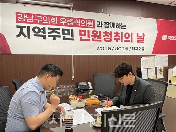 우종혁 강남구의원, 지역주민 민원청취의 날 성황리 개최 1
