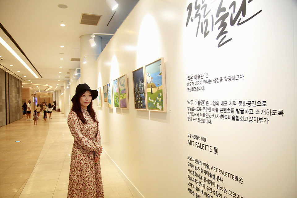 아트팔레트 정윤하 대표