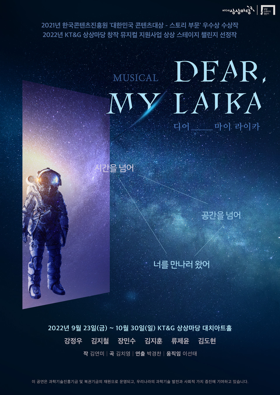 '디어 마이 라이카' 포스터 ㅣ 제공 Con.T