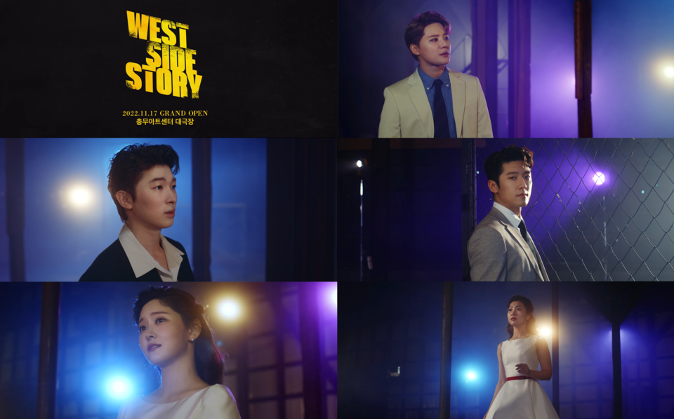 2022 뮤지컬 '웨스트 사이드 스토리' 콘셉트 필름 캡처 이미지 | 제공 ㈜쇼노트