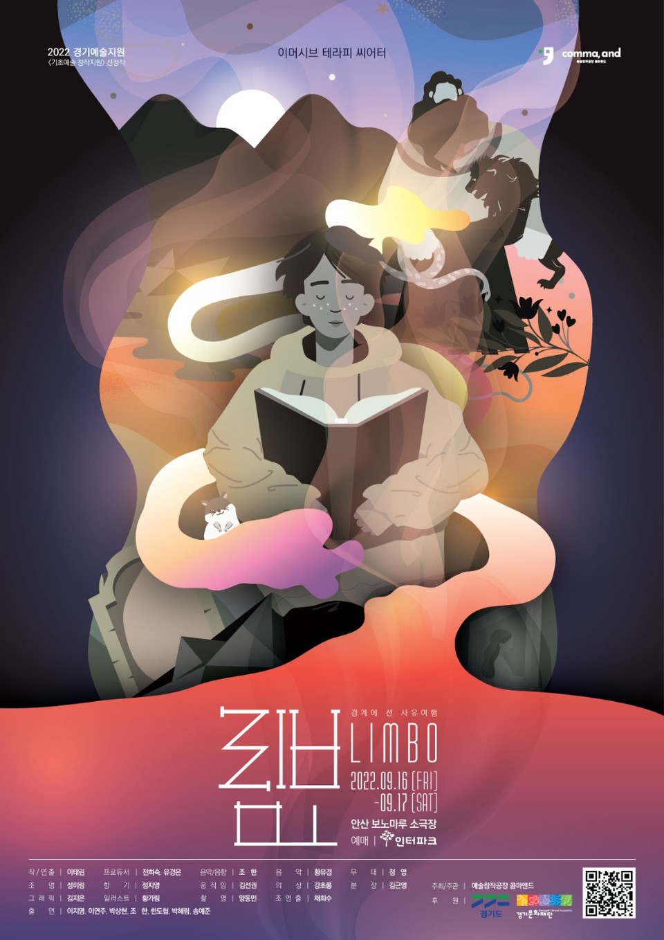 '림보'의 포스터 