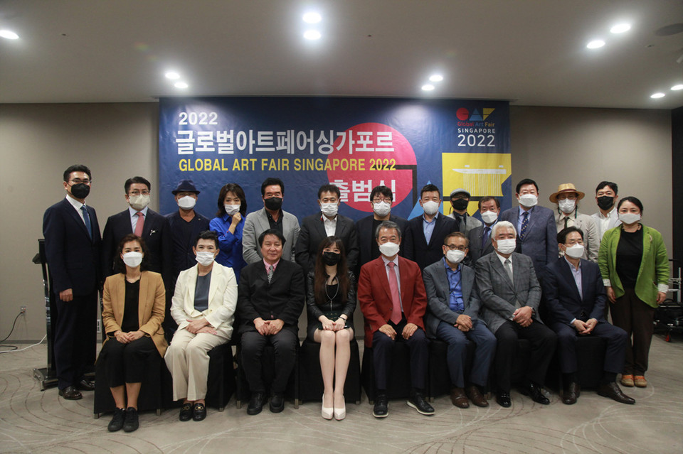 2022 글로벌아트페어 싱가포르 조직위원회 출범식 사진
