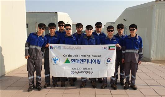 2019 글로벌 현장 학습(쿠웨이트-현대엔지니어링)