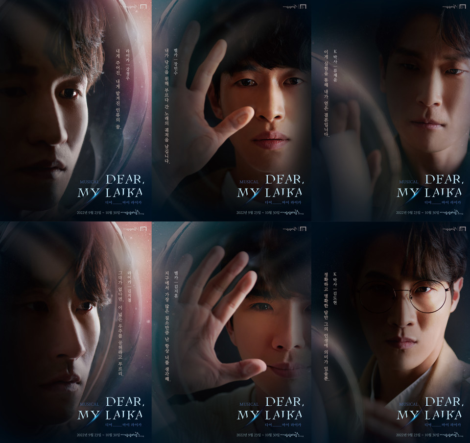 '디어 마이 라이카' 개인 포스터 ㅣ 제공 = 콘티(Con.T)