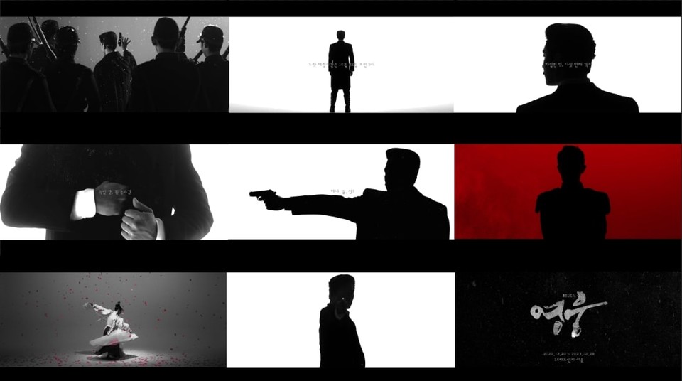 뮤지컬 영웅 티저 캡처 ㅣ 제공 에이콤