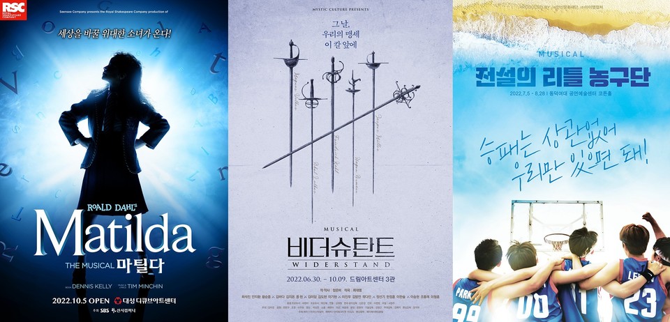 2차 라인업 공개 (작품포스터) 왼쪽부터 마틸다, 비더슈탄트, 전설의 리틀 농구단