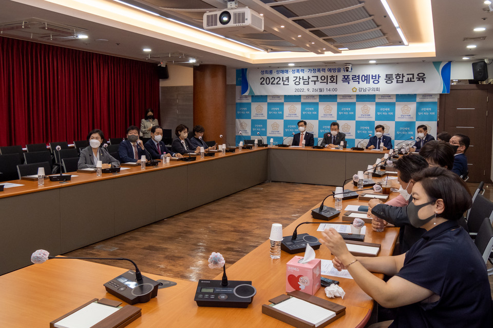 강남구의회, 2022년 4대폭력 예방 통합교육 실시 2