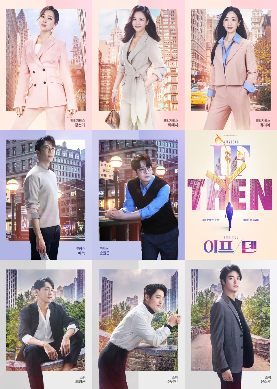 사진. 뮤지컬 '이프덴' 출연진 | 제공 ㈜쇼노트