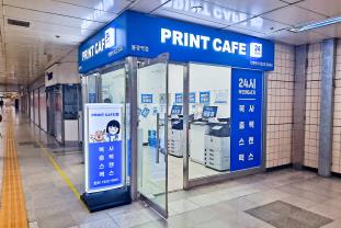 불광역 무인 인쇄소 사진