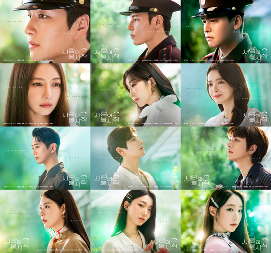 뮤지컬 '사랑의 불시착' 등장인물 포스터