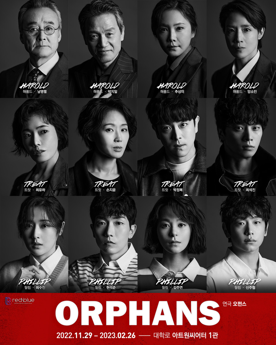 2022 연극 오펀스 캐스팅보드 ㅣ 제공 ㈜레드앤블루