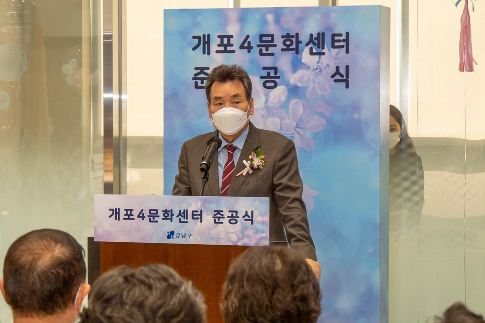 강남구의회, 개포4문화센터 준공식 참석