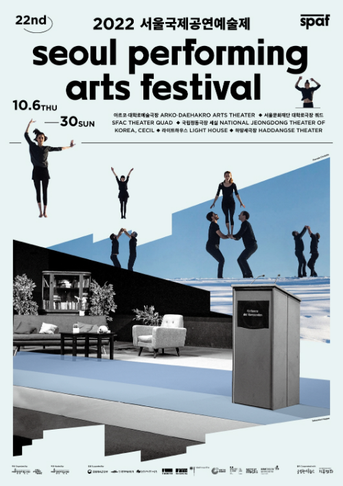 2022 서울국제공연예술제 포스터 ㅣ 제공 (재)예술경영지원센터