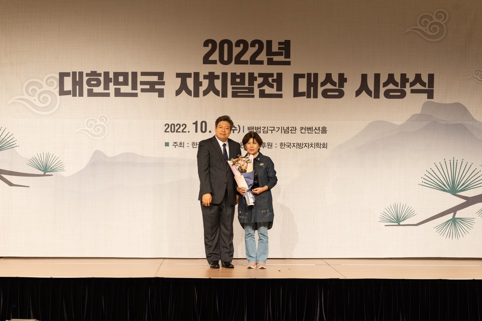 강남구의회 이향숙 의원, 2022대한민국자치발전 대상 기초부문 수상 1