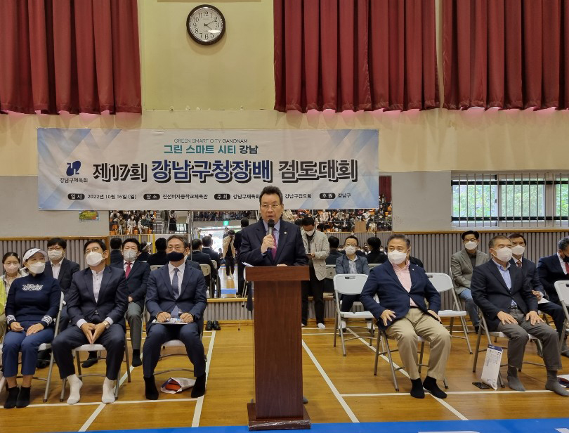지난 10월 16일 ‘제17회 강남구청장기 검도대회’ 에서 강남구의회 김형대 의장이 축사를 하고 있다.