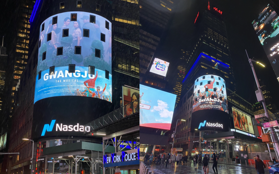 뉴욕 브로드웨이 타임스퀘어 전광판 장식한 '광주'   사진제공 =라이브㈜, 극공작소 마방진