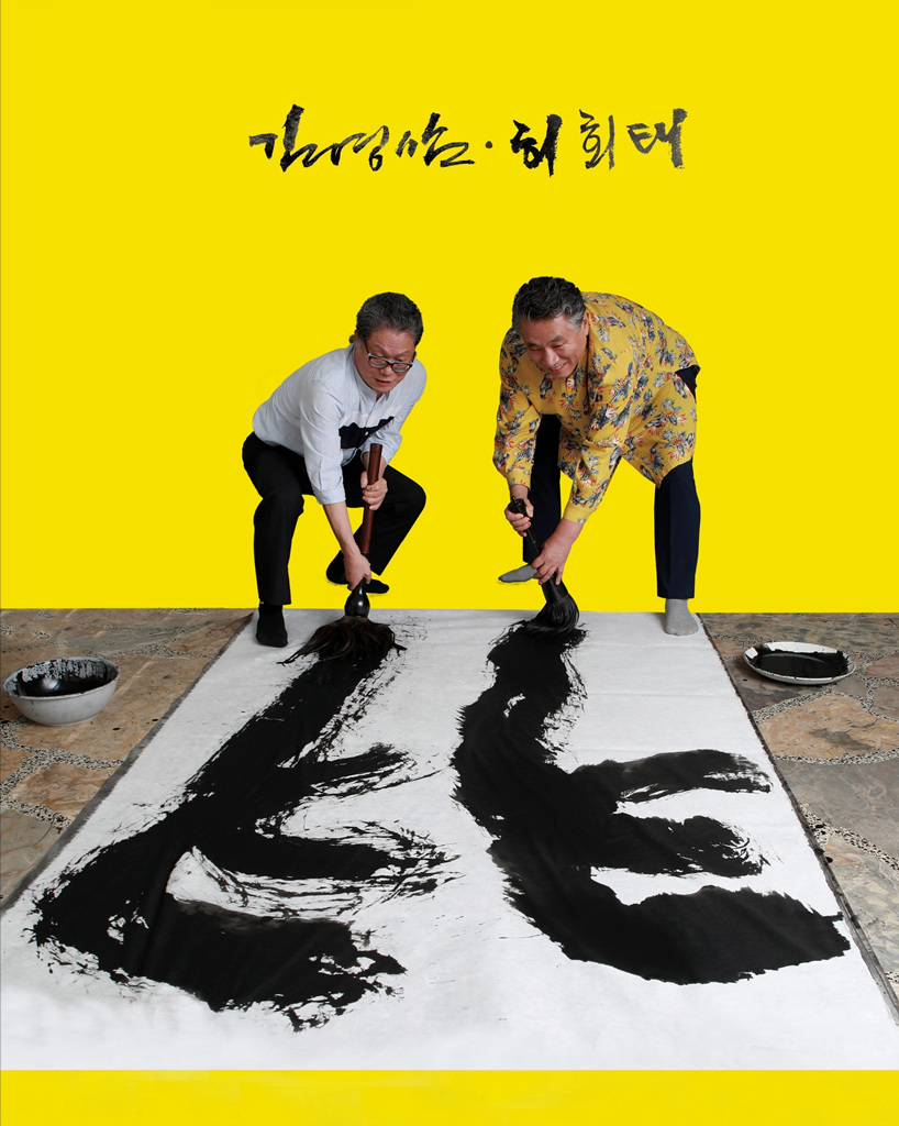 좌측부터 허회태 작가, 김영삼 작가