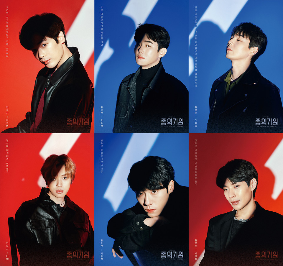 뮤지컬 '종의 기원'  한유진 역 캐릭터 포스터 | 제공 = ㈜뷰티풀웨이 