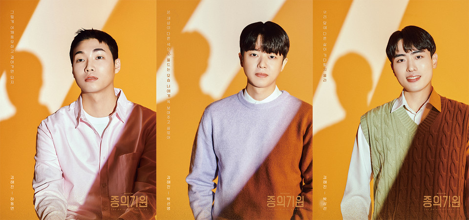 뮤지컬 '종의 기원' 김해진, 김지원(어머니)/김혜원(이모) 역 캐릭터 포스터 | 제공: ㈜뷰티풀웨이 