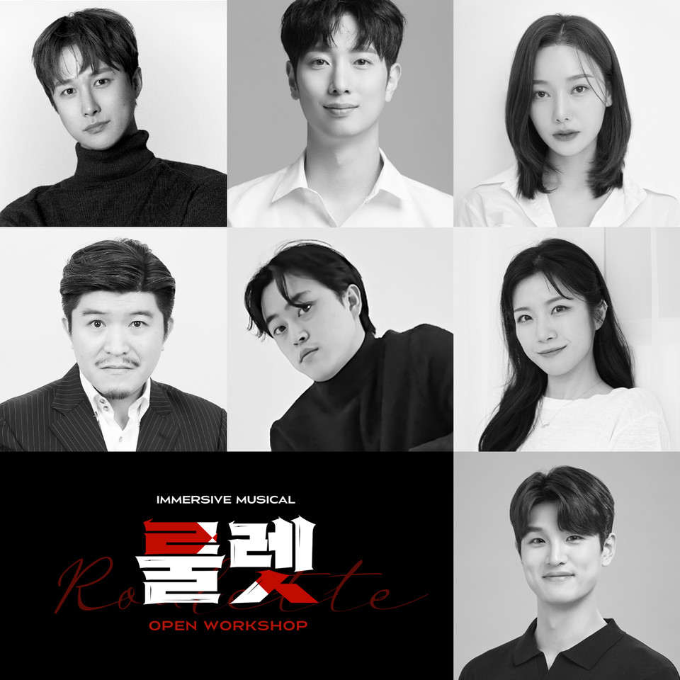 뮤지컬 '룰렛'  캐스팅 보드 ㅣ 제공 스포트라이트