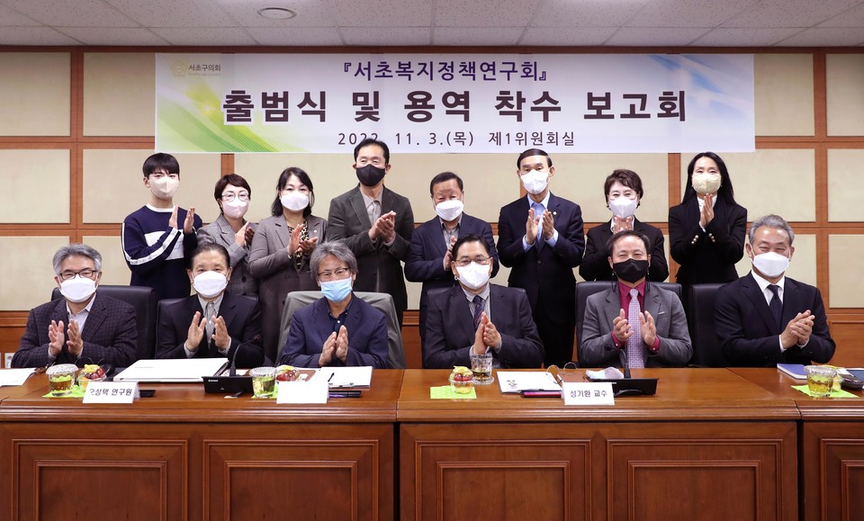 출범식 및 용역 착수 보고회 사진