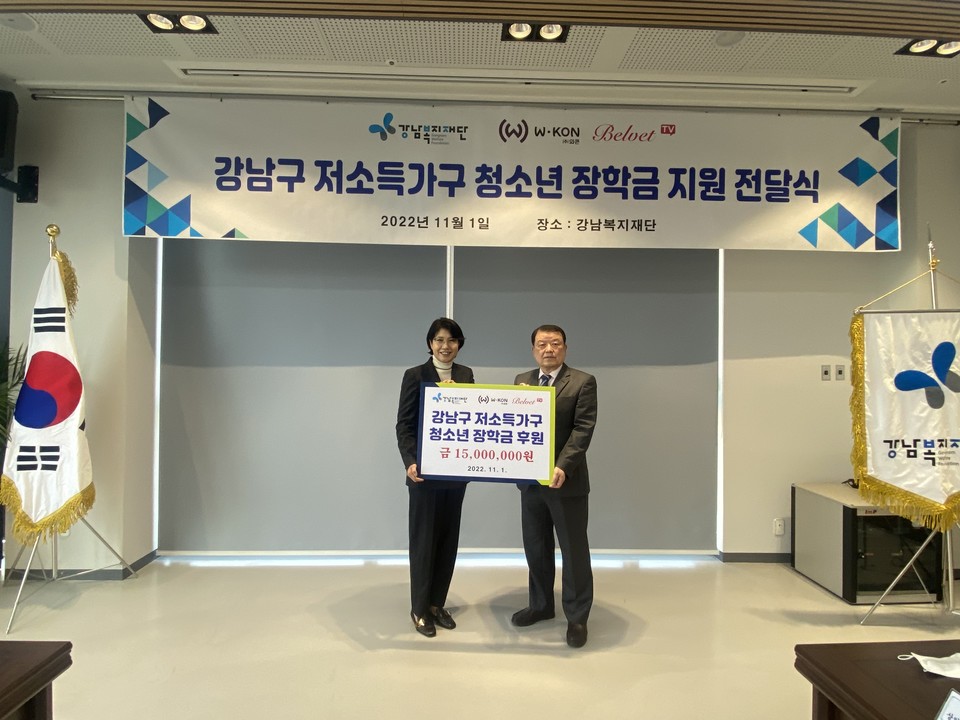 강남복지재단_장학금전달지원식