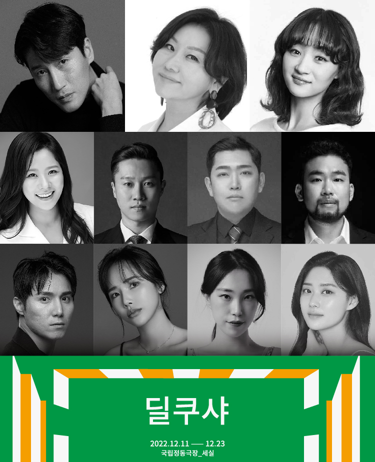 뮤지컬 딜쿠샤_출연진 사진 ㅣ 국립정동극장_세실