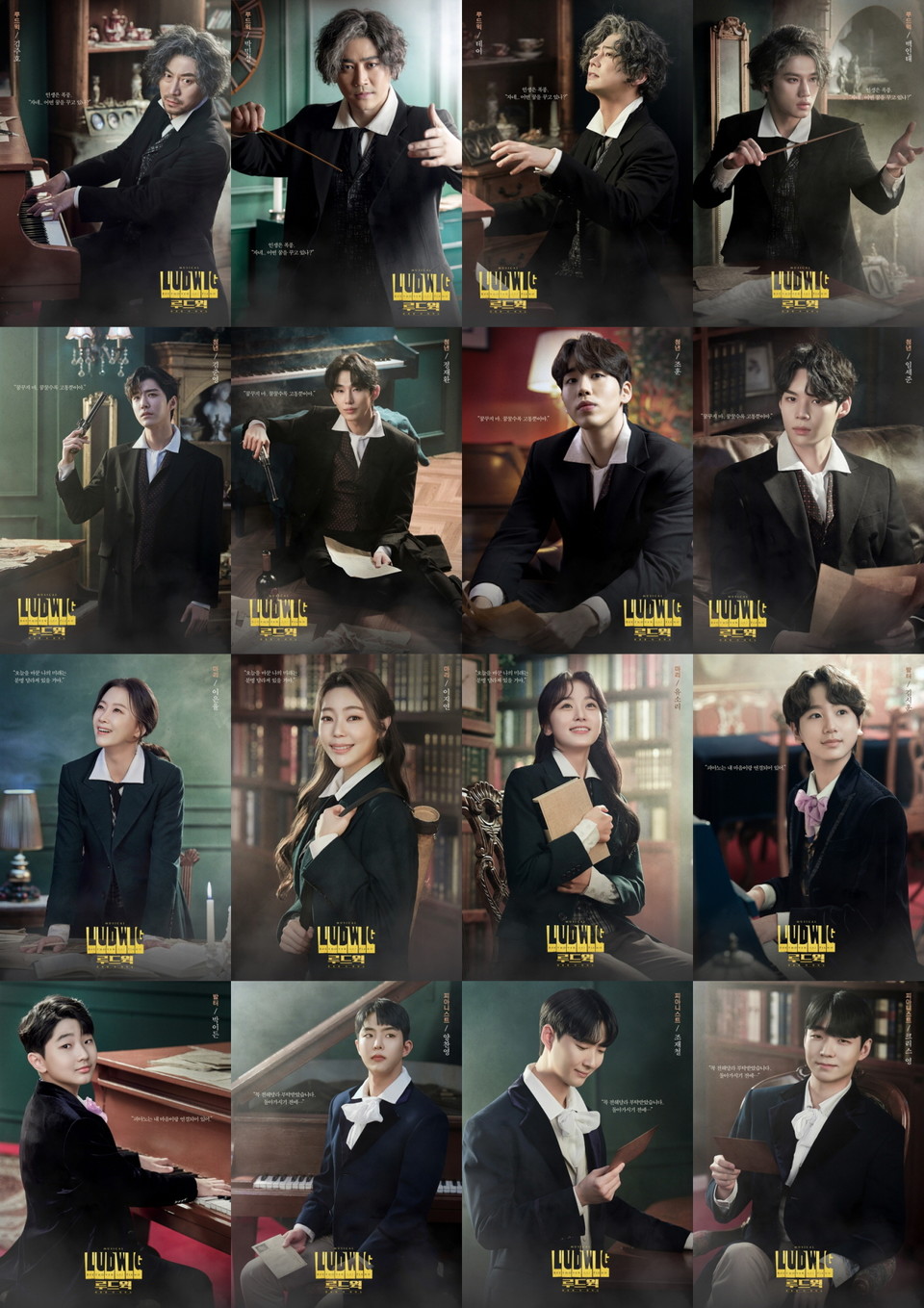  ‘루드윅: 베토벤 더 피아노’ 캐스팅 보드 ㅣ 제공 과수원뮤지컬컴퍼니  (주)오차드씨앤씨