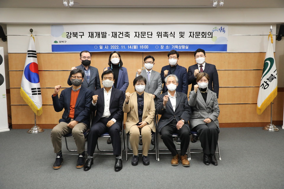 강북구, 재개발재건축자문단 12명 위촉⋯ 정비사업 추진 신속지원