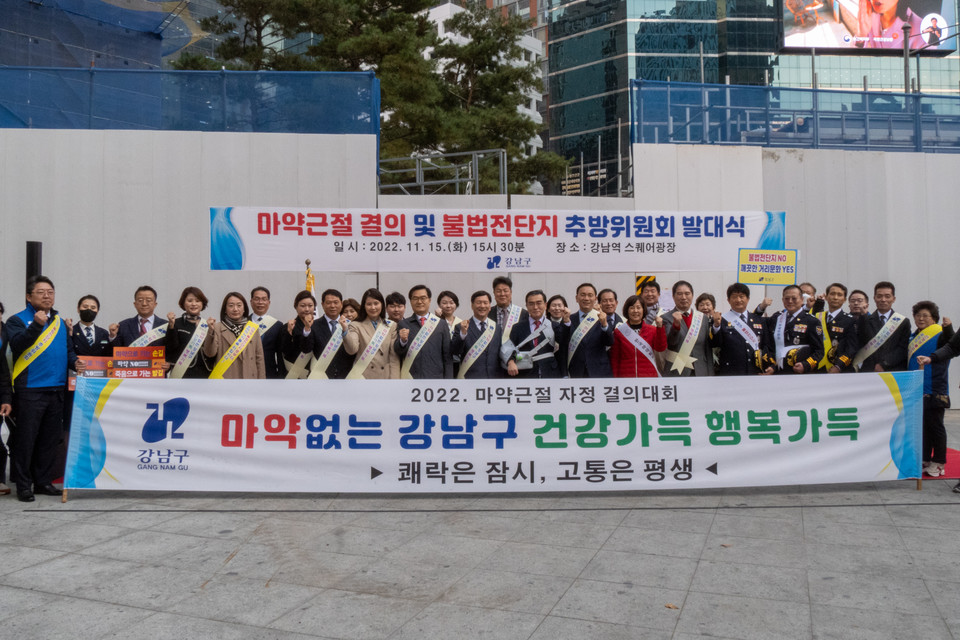 결의대회에 참석한 강남구의회 의원들이 기념촬영을 하고 있다.