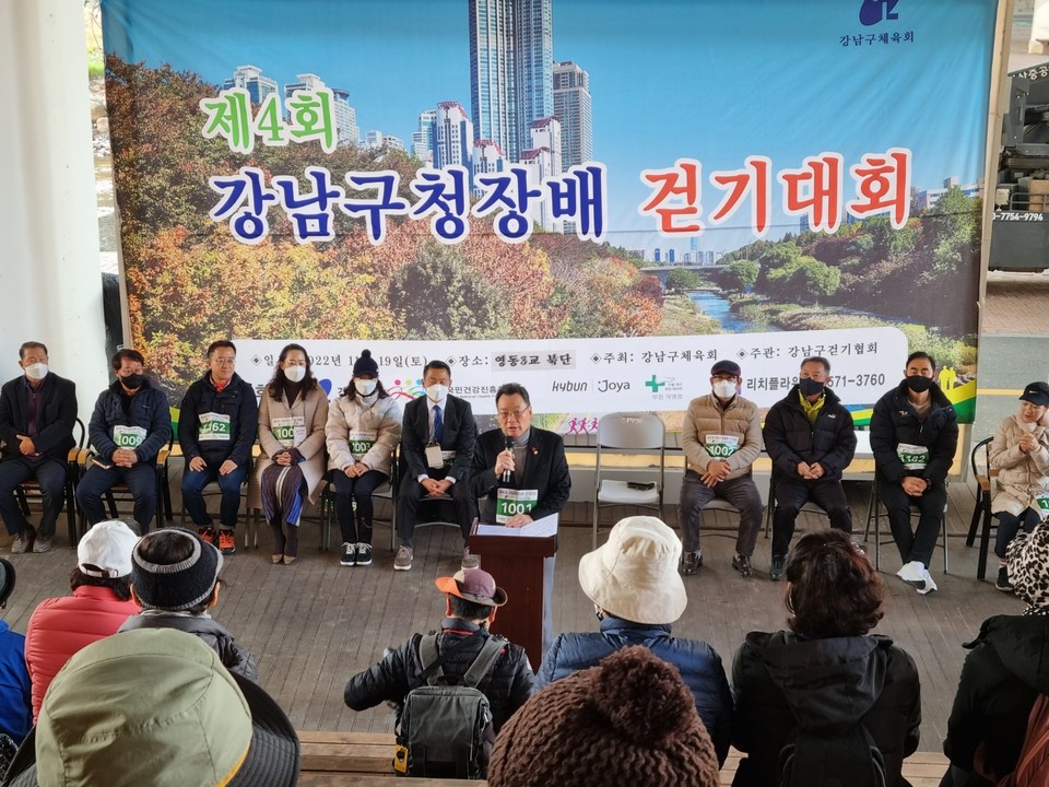 지난 19일 ‘제4회 강남구청장배 걷기대회’ 에서 강남구의회 김형대 의장이 축사를 하고 있다.