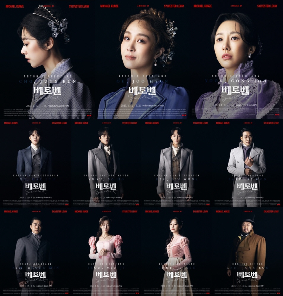 [뮤지컬 베토벤; Beethoven Secret] 조정은, 옥주현, 윤공주, 이해준, 윤소호, 김진욱 등 포트레이트 포스터 공개_제공 EMK