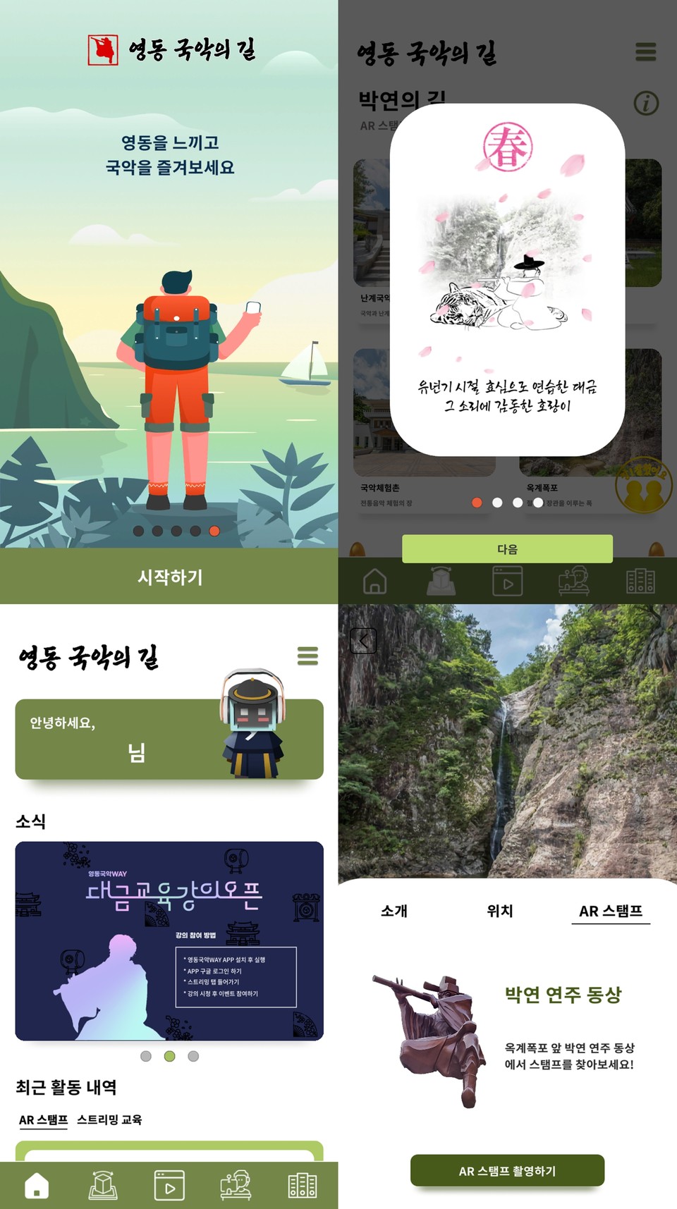 어플 관련 이미지 ㅣ 제공 충청북도