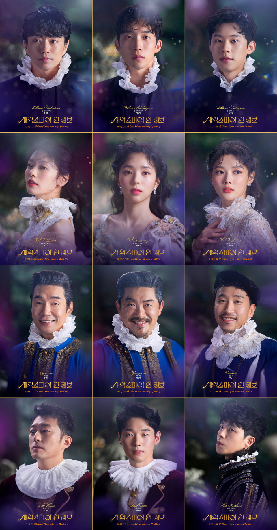  ‘셰익스피어 인 러브’ 캐스팅 보드 ㅣ 제공 쇼노트