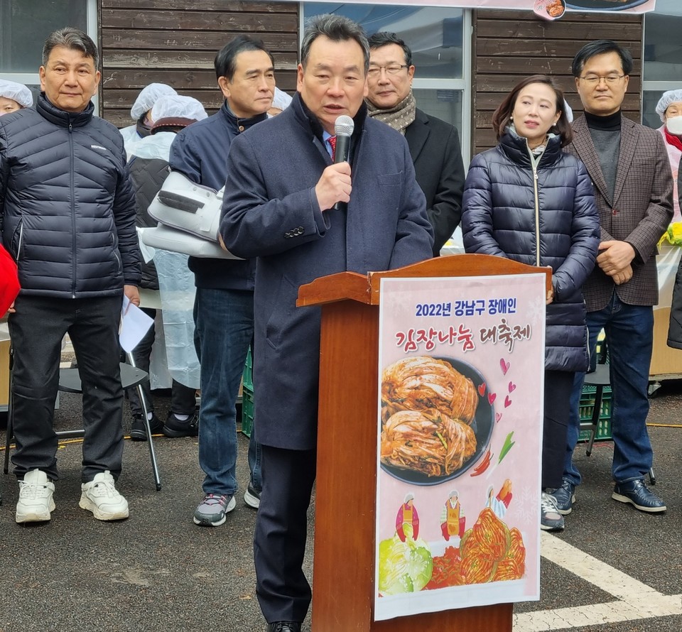 지난 3일 진행된 “강남구 장애인 사랑의 김장 나눔 대축제”에서 김형대 의장이 인사말을 하고 있다.