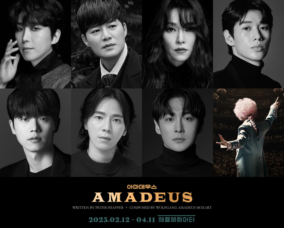연극 아마데우스 CAST l 제공: PAGE1 