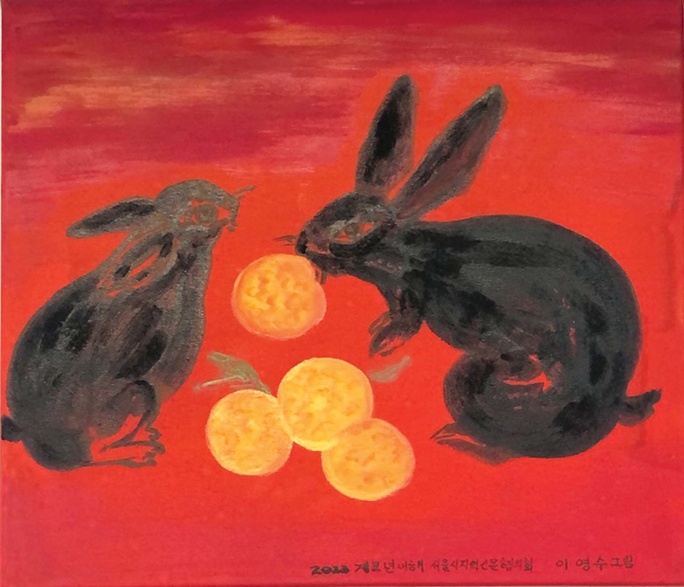 이영수 화백이 서울지역신문협의회 회원사들의 소원성취를 위해 특별히 제작한 작품，2023년은 검정토끼해