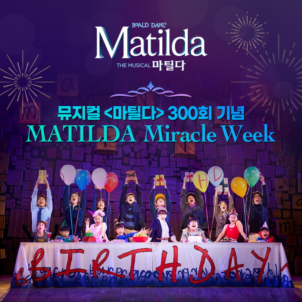 MIRACLE WEEK 이미지 ㅣ 제공 신시컴퍼니