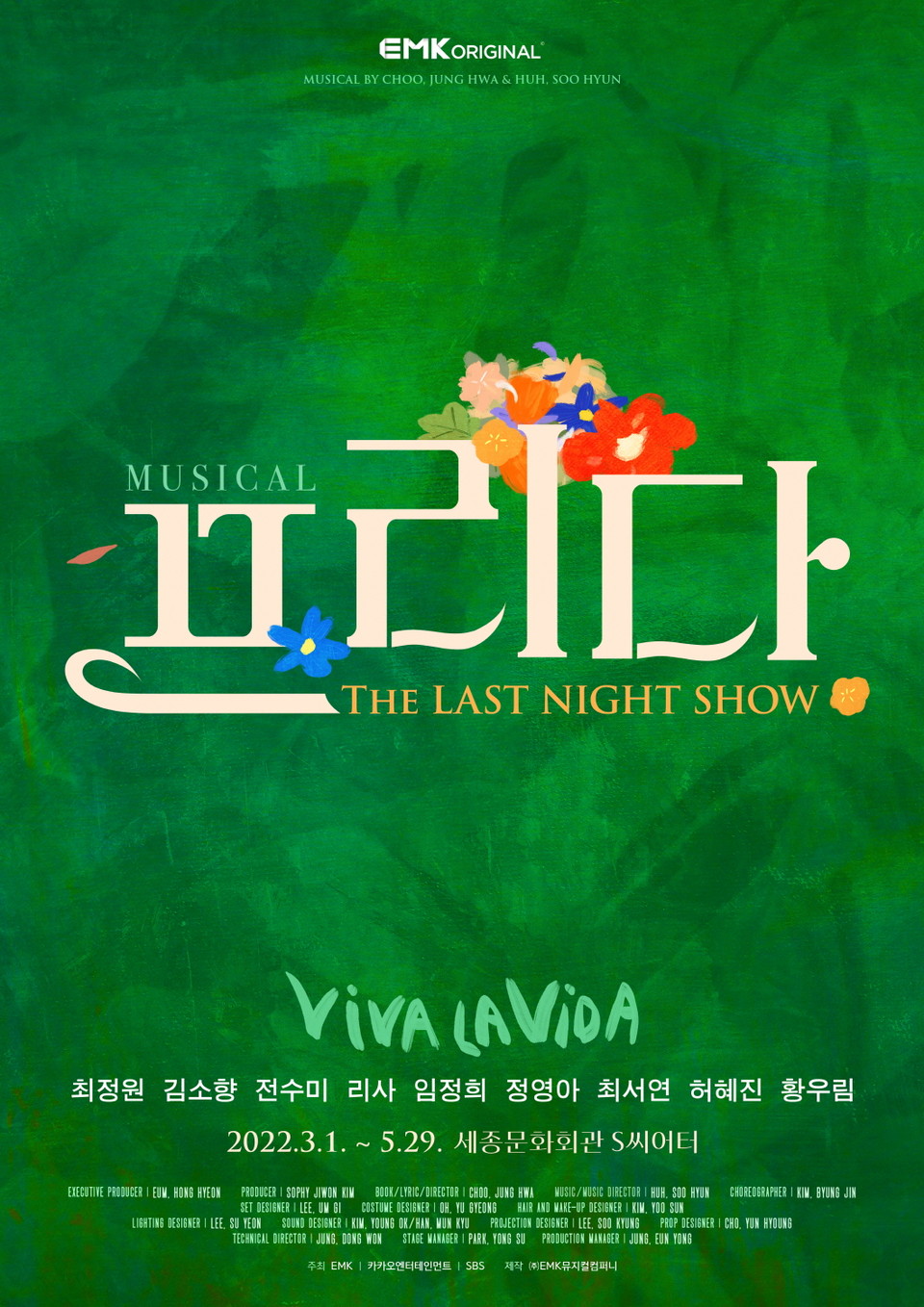 뮤지컬 '프리다' 포스터 ㅣ 제공 EMK뮤지컬컴퍼니